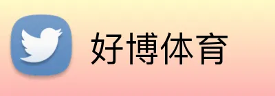 好博体育 Logo